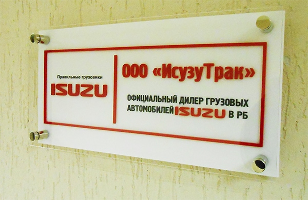 табличка на дверь в офис