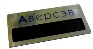 Бейдж горизонтальный пластиковый Бейдж нагрудный с окном