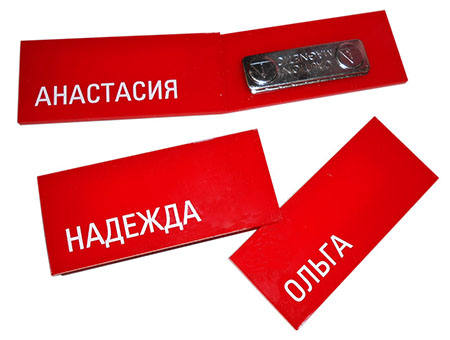 Именные бейджи для кафе и ресторанов Бейджи именные красные на магните