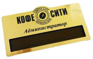 Бейдж для администратора ресторана бейдж для администратора золотого цвета