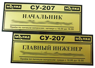 Таблички на дверь именные заказать таблички на дверь
