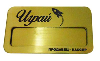 Бейджик на магните для продавца Бейдж для продавца в фирменном стиле