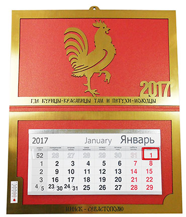 Календарь настенный Год Петуха Настенный календарь 2017 год петуха