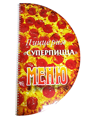 Папка меню нестандартной формы для пиццерии Папка для меню для пиццерии
