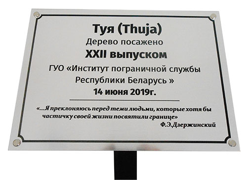 таблички на ножке для аллеи