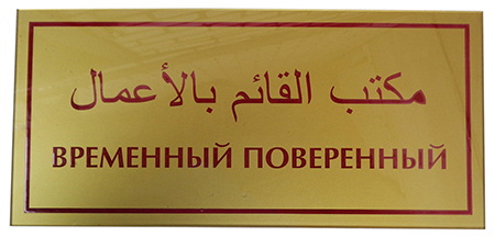 заказать таблички на дверь