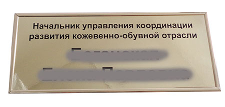 изготовление табличек