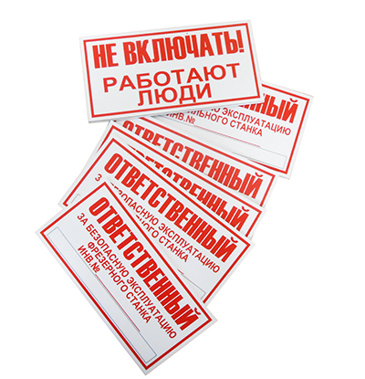 Технические таблички технические таблички изготовление