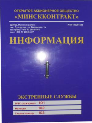 табличка информация под заказ