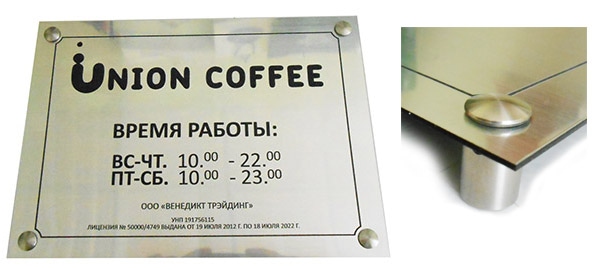 Табличка металлическая Время работы режим работы табличка под заказ